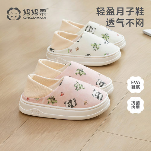 月子鞋春夏可外穿包跟拖鞋