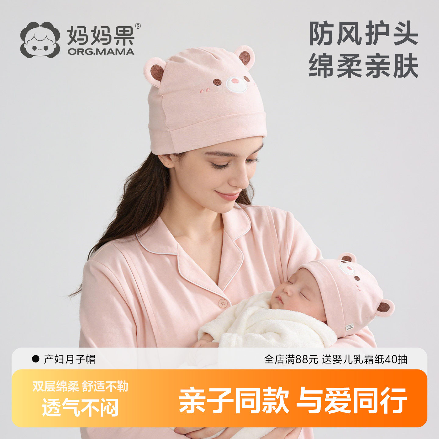 妈妈果产妇坐月子帽子孕妇防风产后头巾春夏薄款发带新款可爱四季