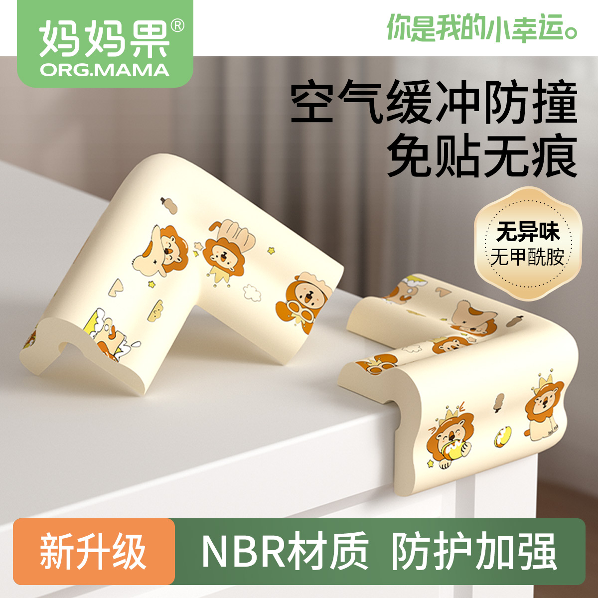 婴儿拐角防撞护角儿童桌子防撞角