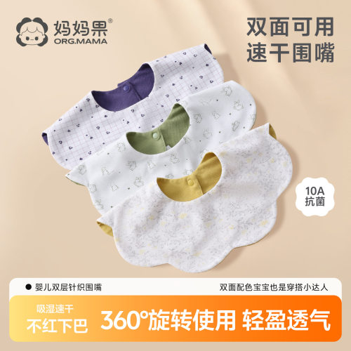 男女宝宝围嘴婴儿口水巾夏天
