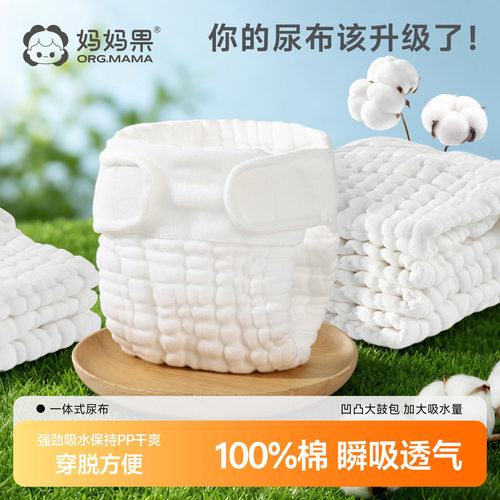 婴儿一体式尿布夏季透气介子