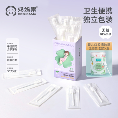 孕妇坐月子牙刷一次性软毛纱布产后产妇专用洗漱用品牙膏孕期30支 — 4