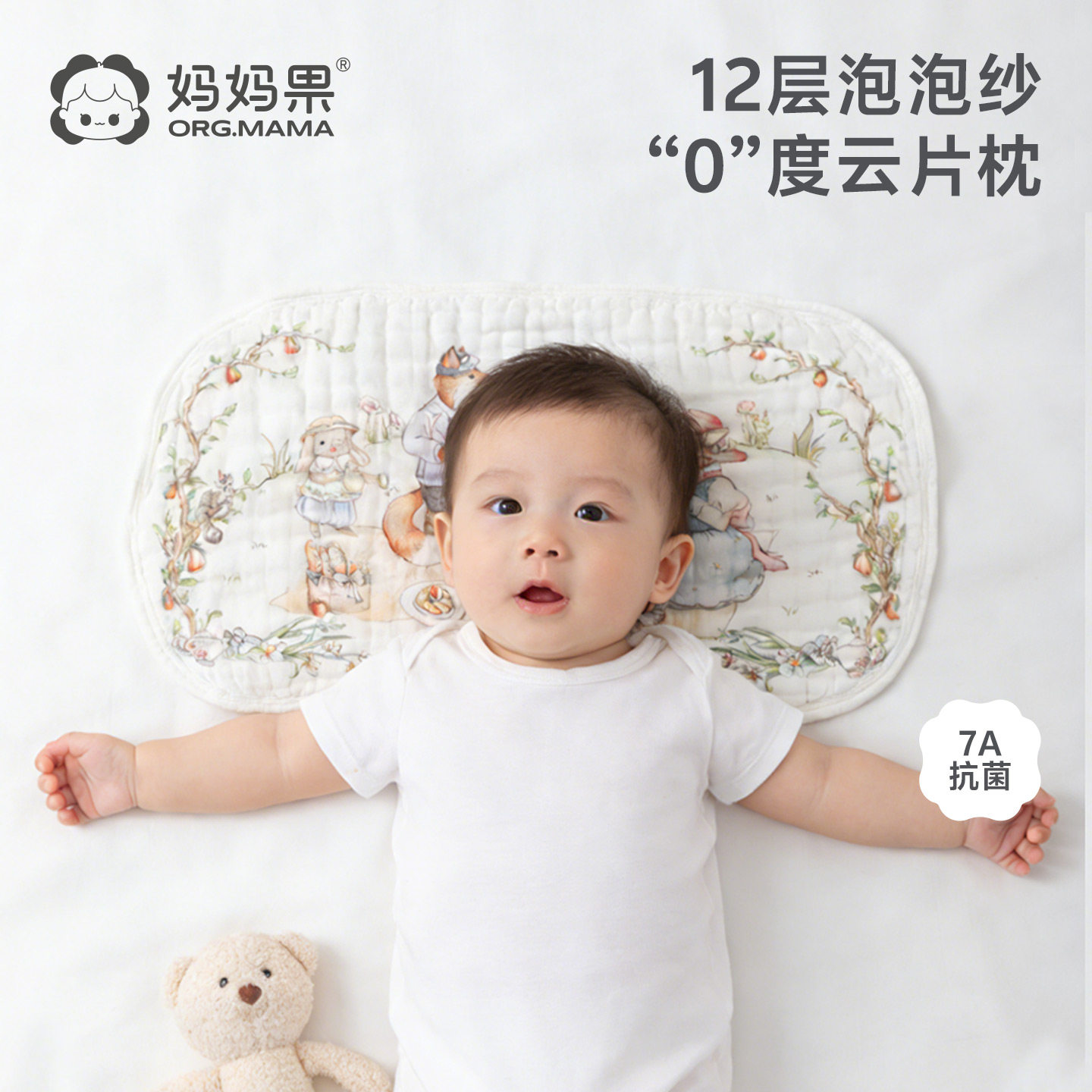新生婴儿云片枕纯棉婴儿枕头纱布枕巾儿童平枕可透气宝宝专用大号