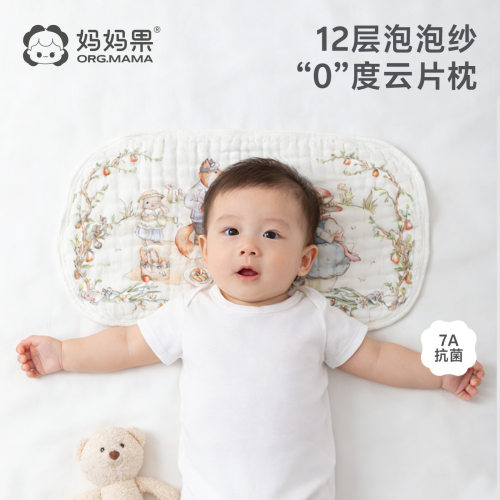 新生婴儿云片枕头枕巾a类纯棉纱布平枕透气宝宝防吐奶吸汗大号