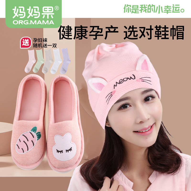 月子鞋产妇月子帽套装春秋冬季