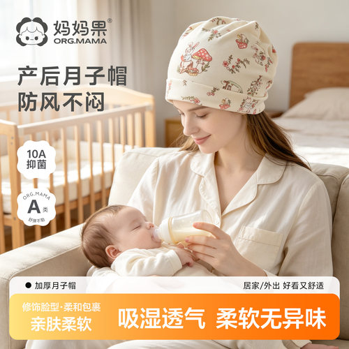 月子帽秋季a类产妇头巾