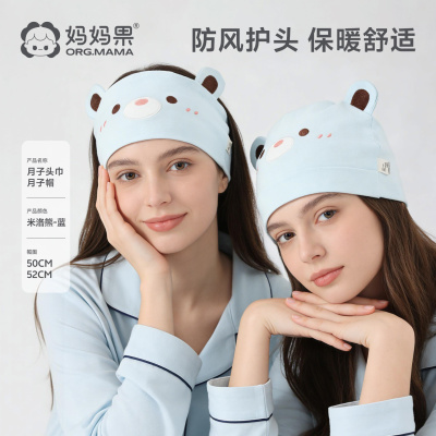 孕妇坐月子发带不勒头产妇护额头带产后头巾秋冬季纯棉吸汗大头围 — 8