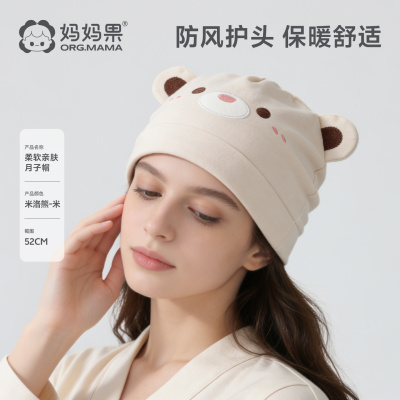 孕妇坐月子发带不勒头产妇护额头带产后头巾秋冬季纯棉吸汗大头围 — 2