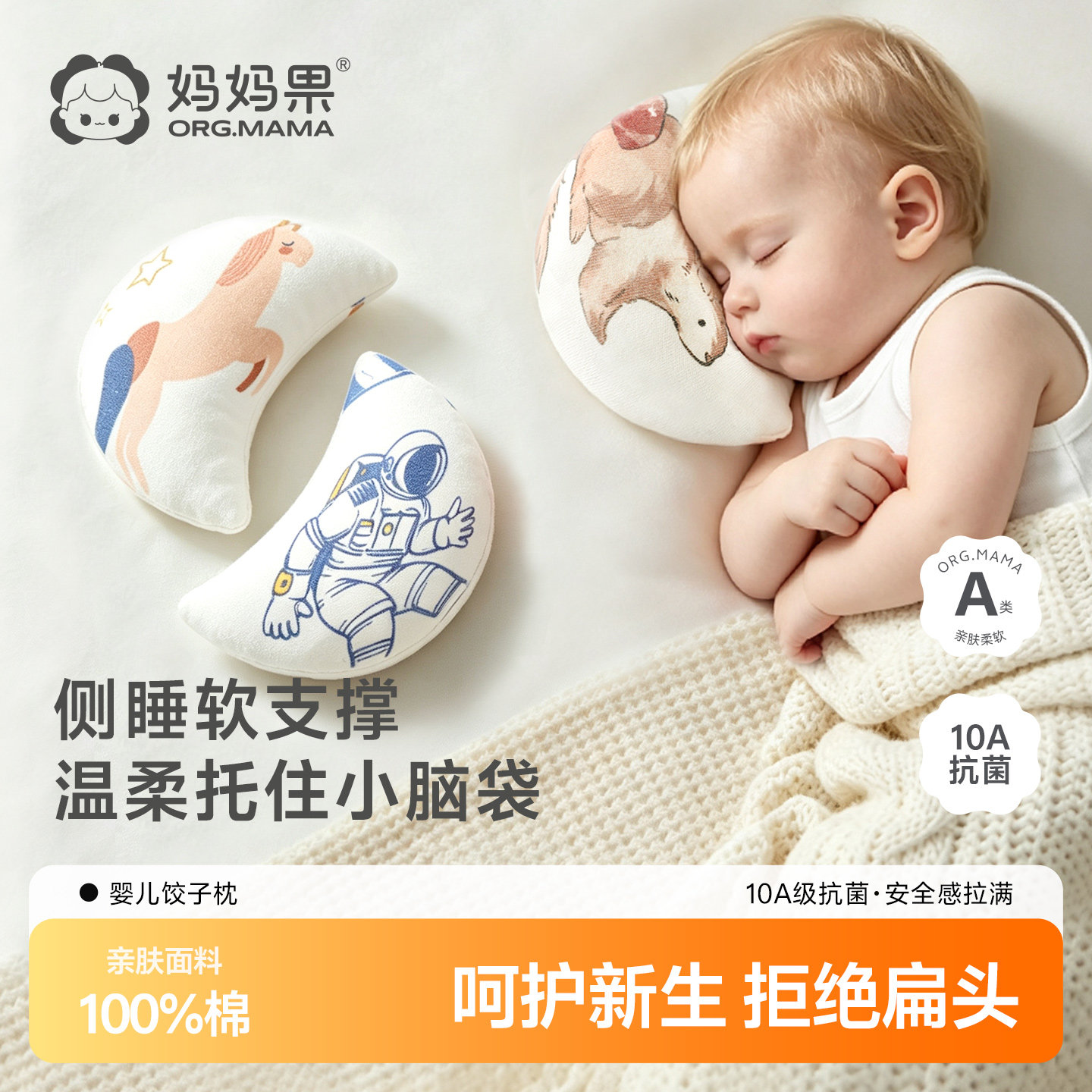 婴儿枕头宝宝饺子枕0到6个月定型枕新生幼儿专用辅助侧睡圆头神器