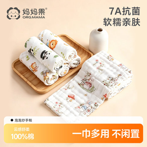 新生儿纱布小手绢擦脸手帕