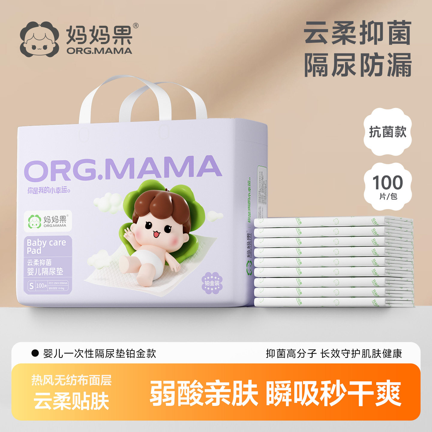 婴儿隔尿垫防水不可洗隔夜垫大尺寸床垫子新生儿宝宝一次性护理垫