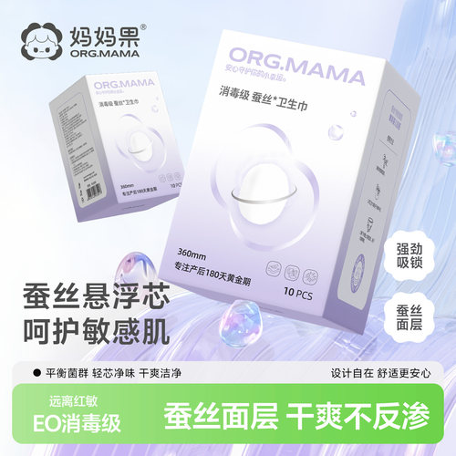 卫生巾消毒级正品姨妈巾日夜组合
