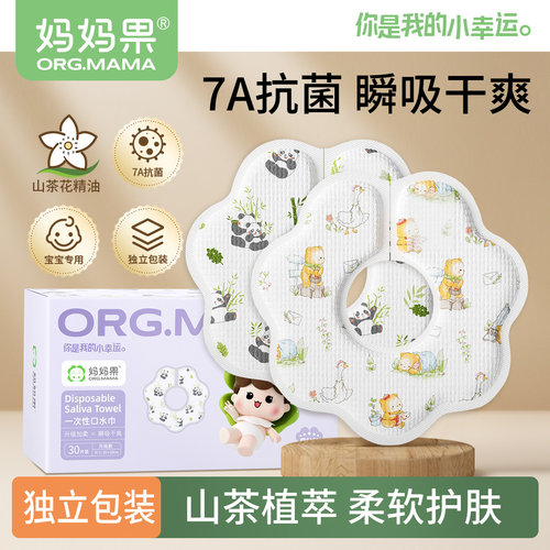 宝宝高颜值口水巾婴幼儿围嘴