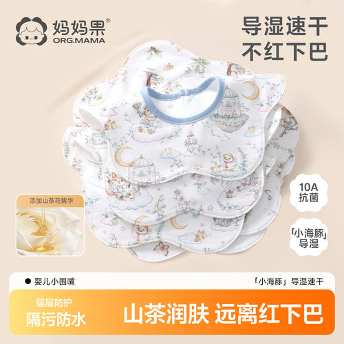 婴儿口水巾夏季薄款纯棉a类围嘴新生婴幼儿围脖女宝宝男防水围兜
