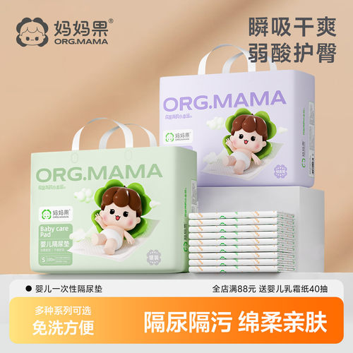 婴儿隔尿垫一次性护理垫100片