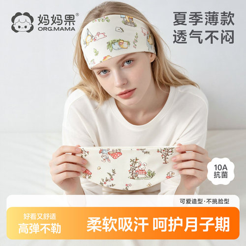 月子发带夏薄款透气头巾