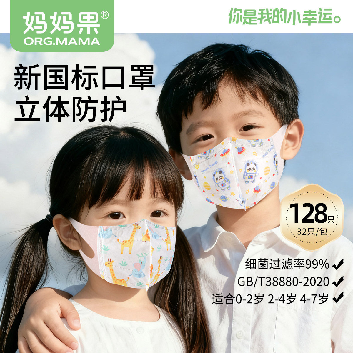 婴儿口罩3d立体儿童一次性防护口耳罩宝宝高颜值冬2025新款0-3岁6,居家日用,口罩,淘宝优惠券,粉丝福利购,淘宝优惠卷