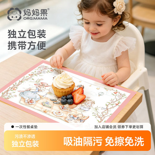 婴儿餐垫便携外出午餐桌垫