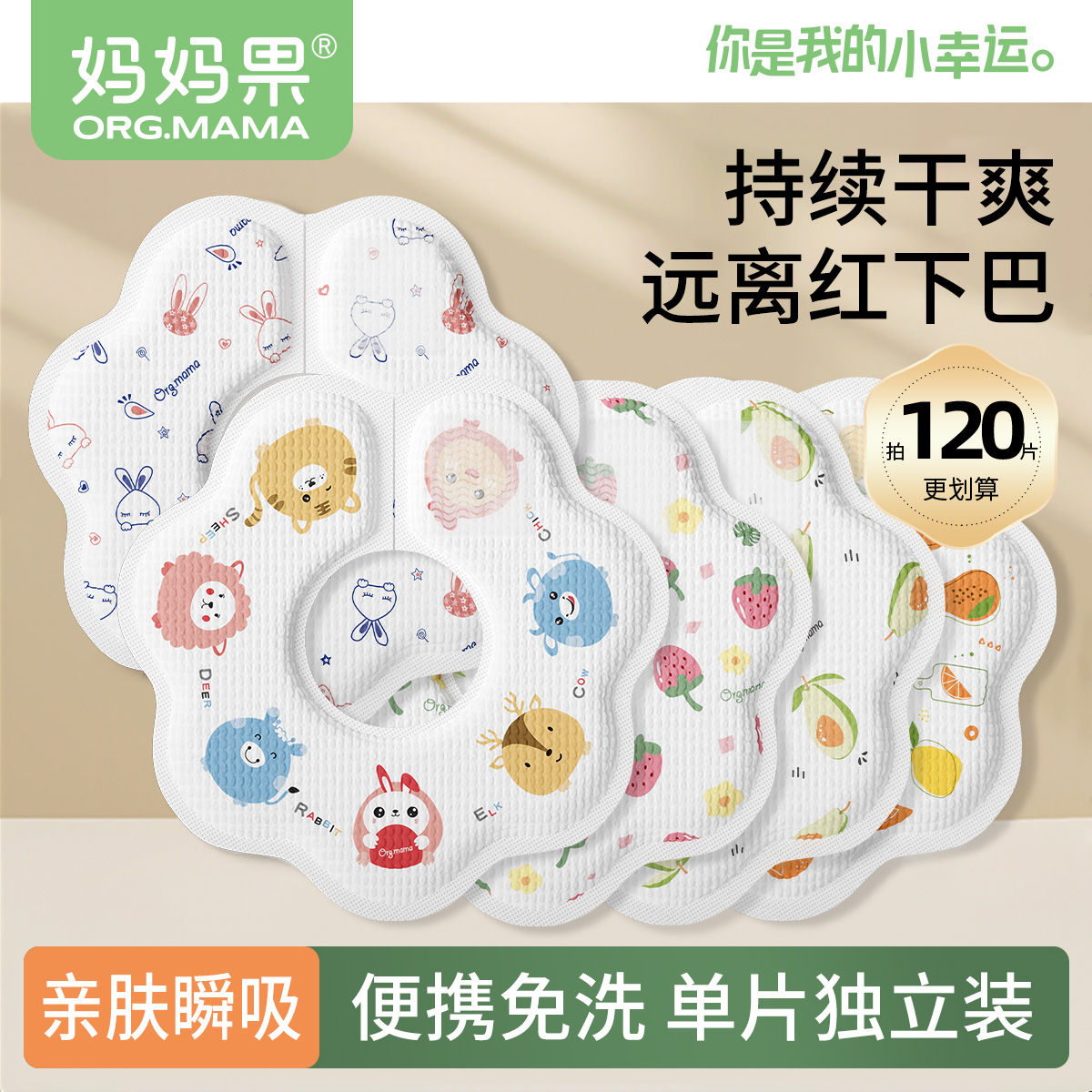 一次性口水巾免洗围嘴持续干爽