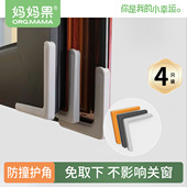 清仓窗户防撞角断桥铝防磕碰直角硅胶护角玻璃包边宝宝保护套窗扇