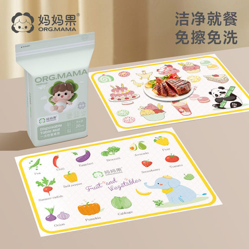 一次性餐垫婴儿专用防水防油免洗