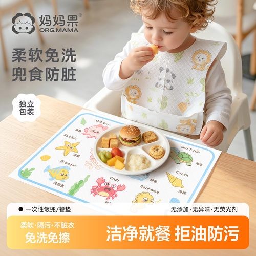 儿童一次性餐垫宝宝饭兜