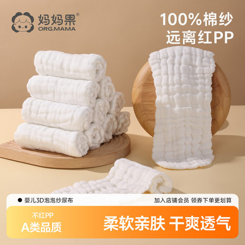 10条婴儿尿布纯棉纱布
