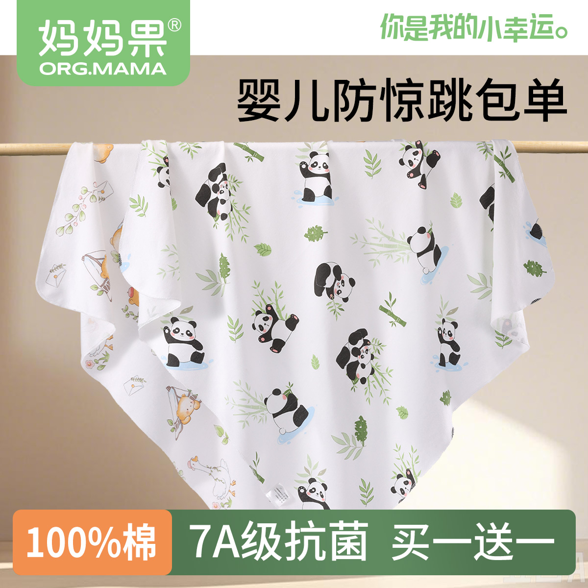 新生儿产房包巾柔软舒适