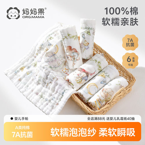 妈妈果婴儿小方巾宝宝洗脸巾纯棉