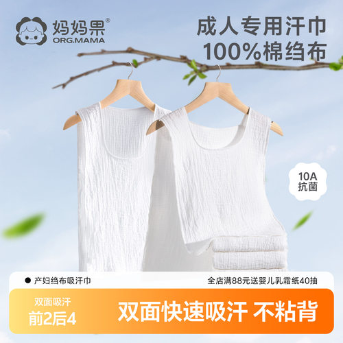 成人吸汗巾女产妇隔汗巾纯棉