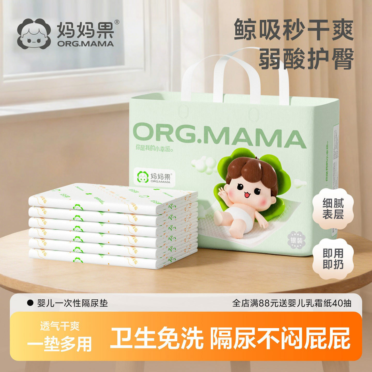 一次性隔尿垫婴儿小孩床上隔夜护理垫防水透气不可洗宝宝大号床单