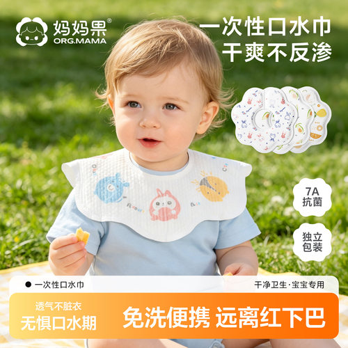 一次性口水巾夏季薄款免洗围嘴