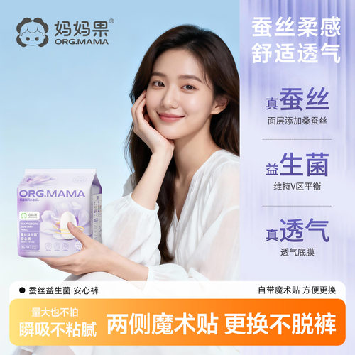 可粘贴安睡裤魔术贴产妇日安裤