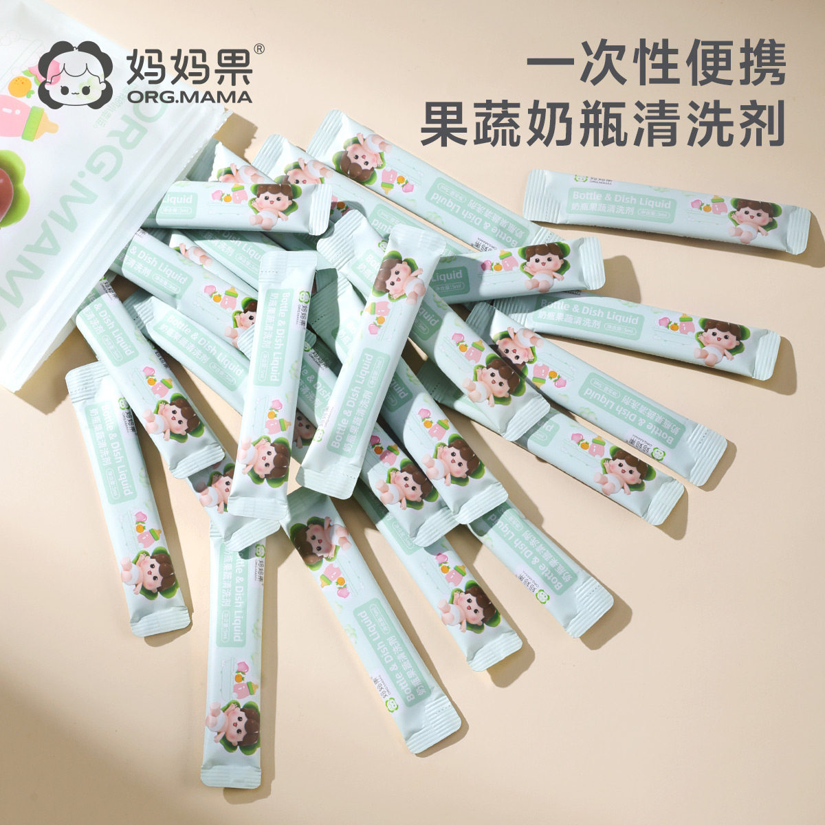 妈妈果奶瓶果蔬清洗剂一次性图片