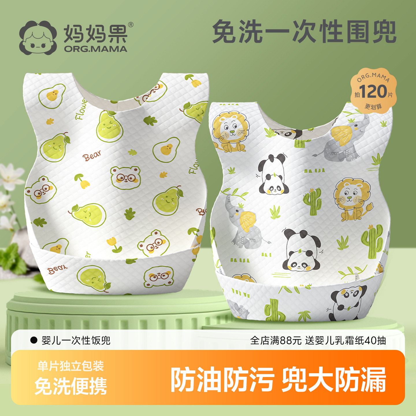 婴儿童一次性围兜辅食罩衣饭兜宝宝幼儿吃饭喂饭防水围嘴防脏神器