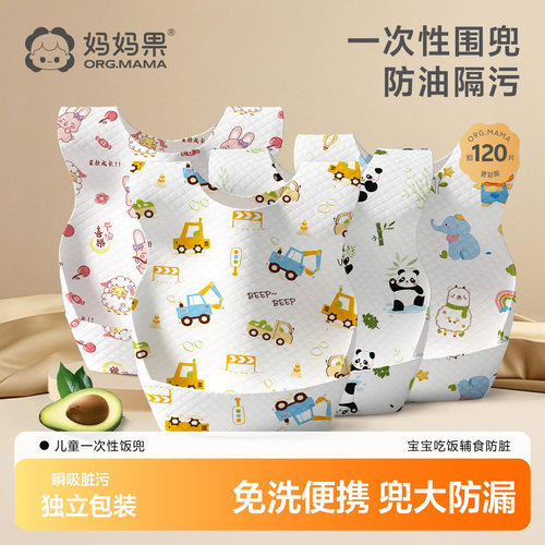 宝宝饭兜一次性围兜小孩吃饭辅食