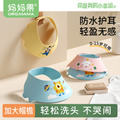 儿童洗头挡水帽宝宝洗澡防水护耳帽子小孩洗发神器小月龄婴儿浴帽