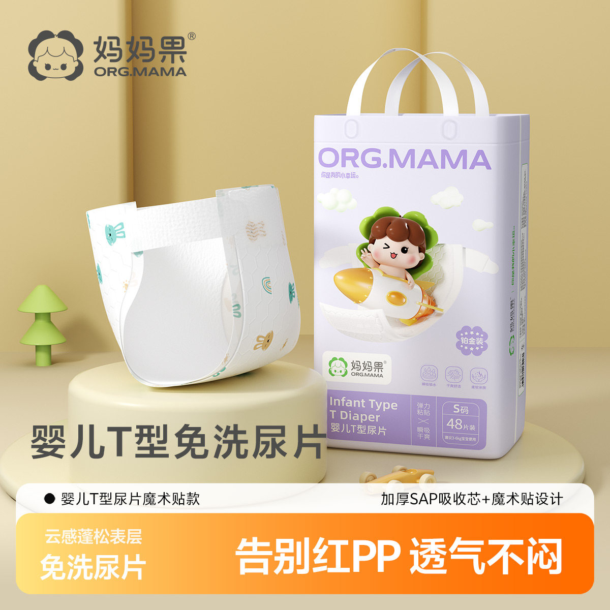 t型尿片婴儿三角巾纸尿裤宝宝一次性尿布防水新生隔屎隔尿垫透气