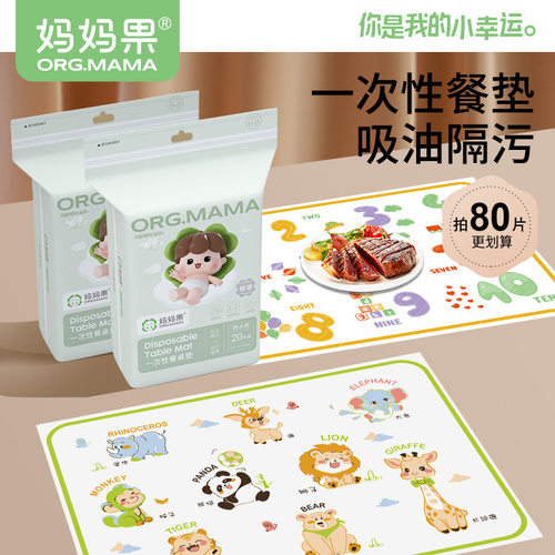 一次性餐垫婴童吃饭防污神器