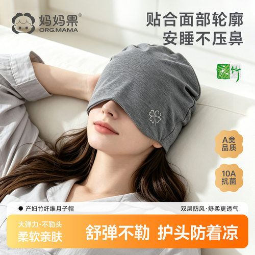 孕妇月子帽女产后睡帽空调房