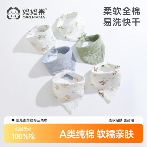 婴儿三角巾纯棉宝宝口水巾