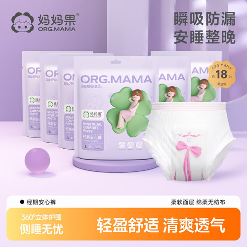 产妇产后安心裤女经期防漏