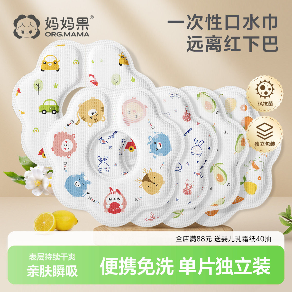 一次性口水巾新生婴儿围嘴夏季非纯棉a类宝宝围脖婴幼儿围兜防水