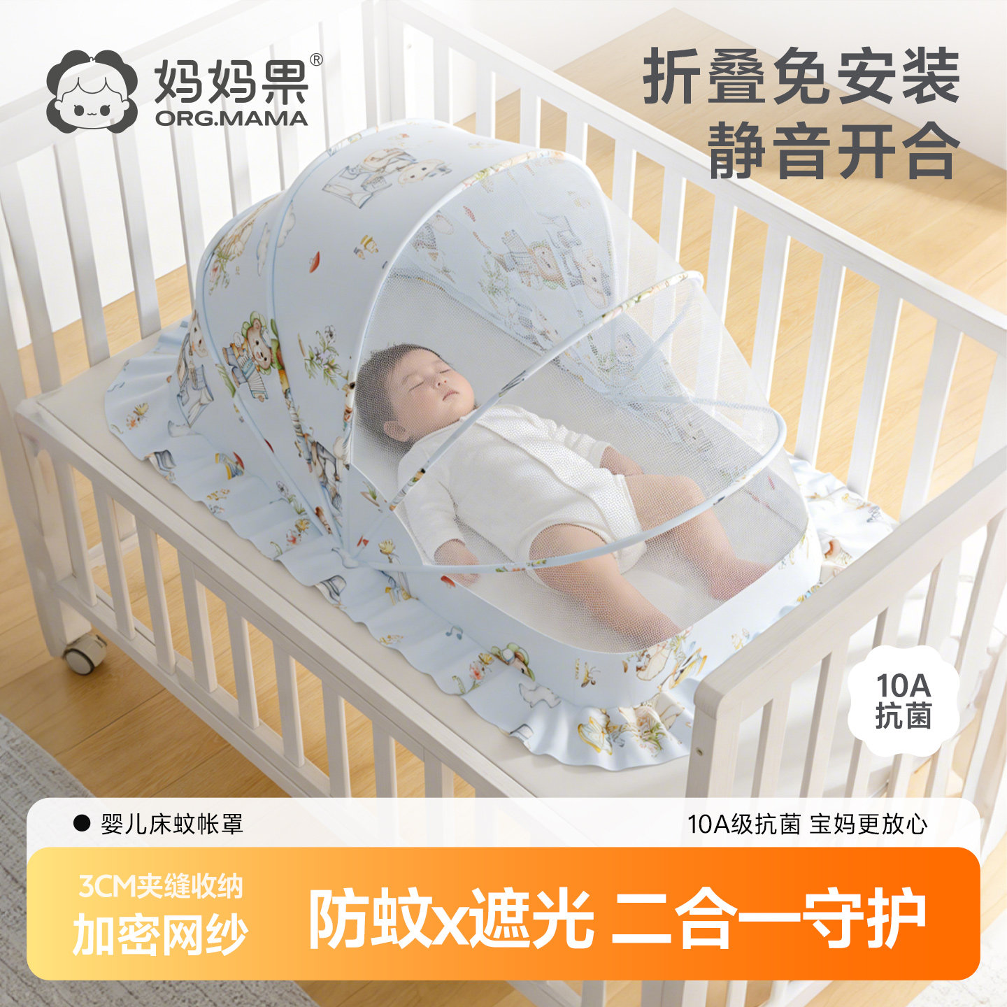 婴儿蚊帐罩可折叠防蚊全罩式蒙古包儿童小床无底通用加密宝宝蚊帐