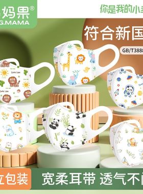 儿童口罩3到6岁宝宝3d立体防护耳罩透气独立包装婴儿小月龄0到6月