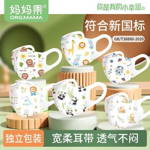 儿童口罩3到6岁宝宝3d立体防护耳罩透气独立包装 婴儿小月龄0到6月