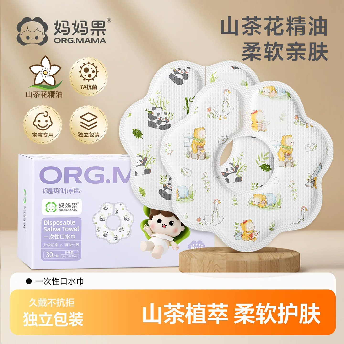 一次性口水巾新生婴儿围嘴非纯棉防水速干围兜男女宝宝围脖防吐奶