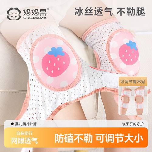 儿童防摔护膝夏季薄款学步