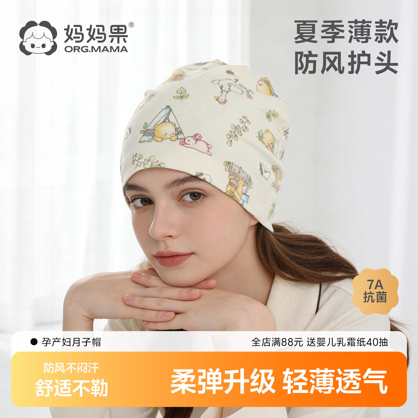 产妇月子帽春夏季薄款孕妇帽子女产后发带大头围护额头巾防风透气