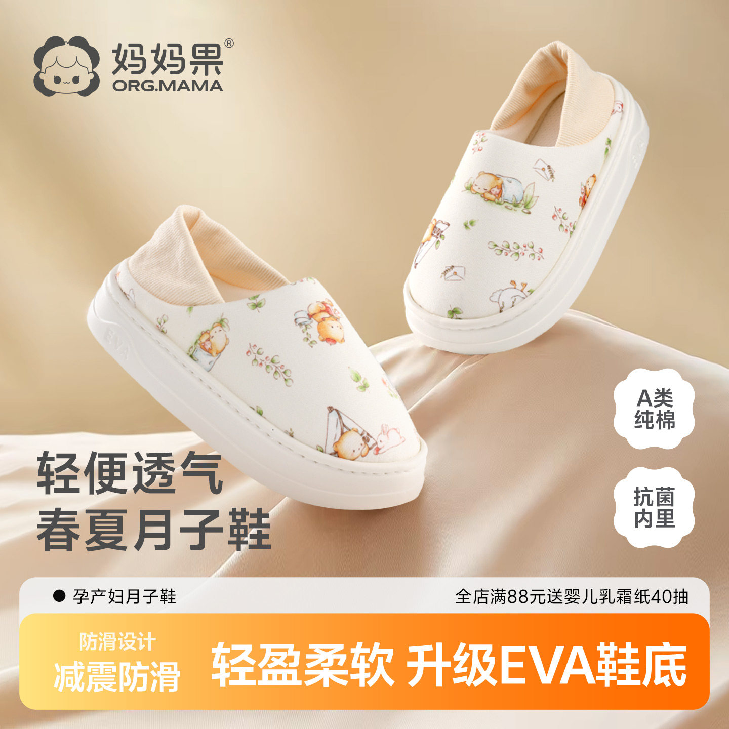 孕妇月子鞋软底四季春夏季透气产后厚底防滑产妇春秋家居薄拖鞋女